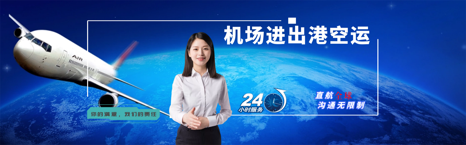 八里湖新区到罗马尼亚物流公司-八里湖新区至罗马尼亚物流专线-八里湖新区空运到罗马尼亚-优时通物流有限公司